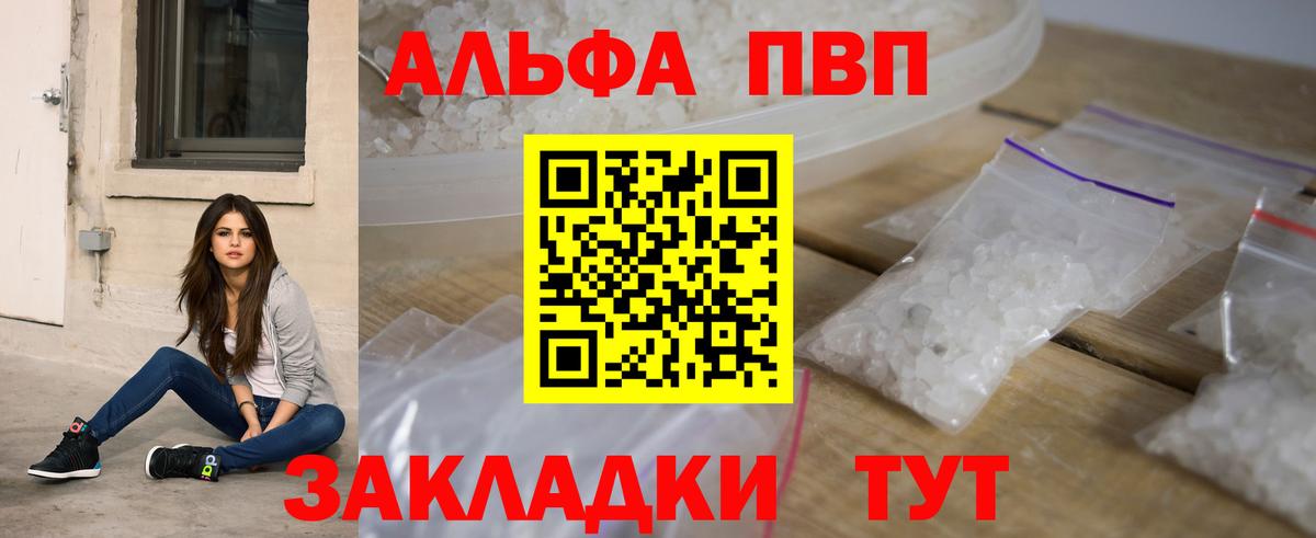 купить наркоту  Вход с VPN  A PVP  Чебоксары  Alfa_PVP Соль  A-PVP Соль 