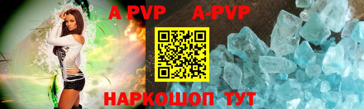 APVP крисы CK Чебоксары