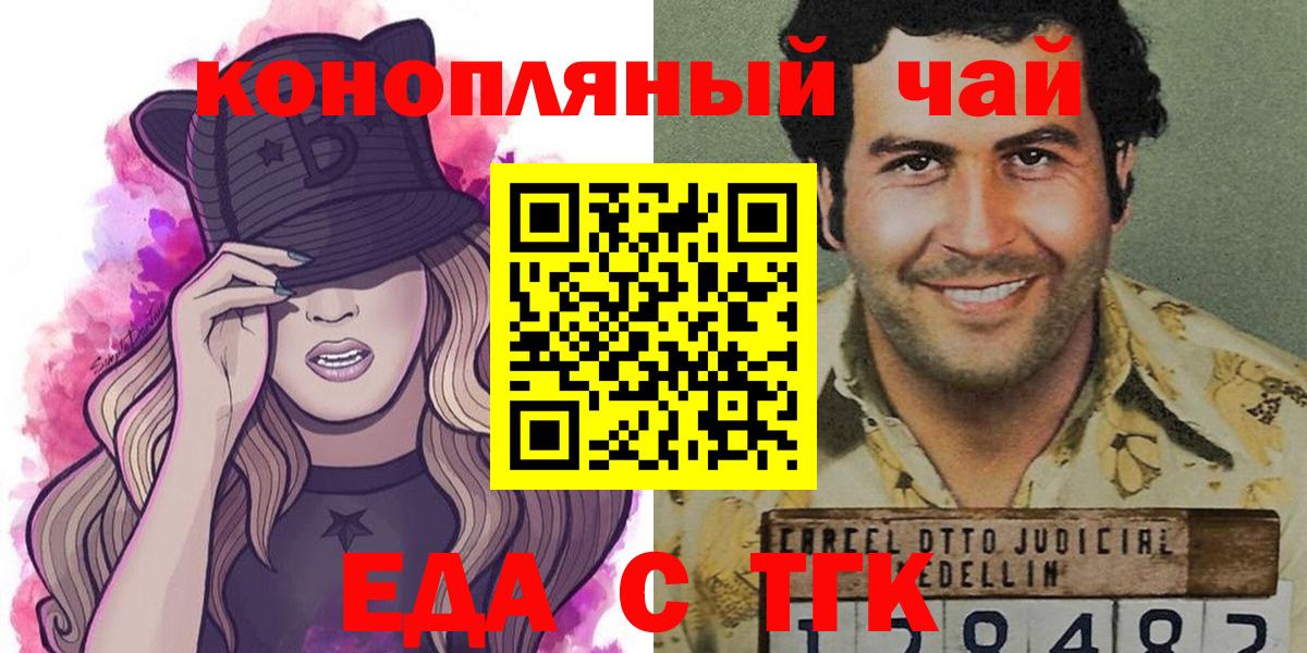 Чебоксары  Canna-Cookies конопля  Вход с VPN 