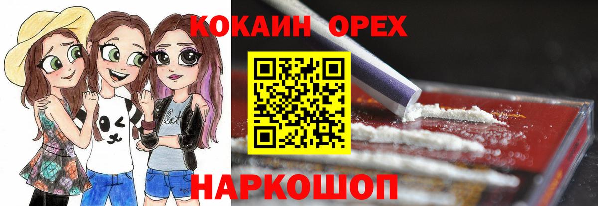 COCAIN  КОКАИН Эквадор  Вход с VPN  COCAIN VHQ  Чебоксары 