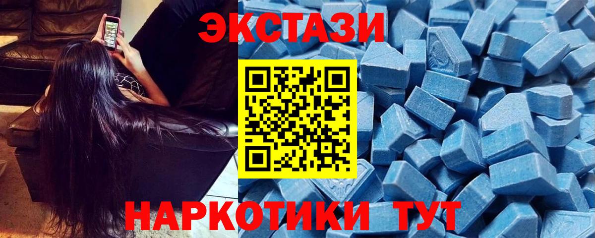 Ecstasy 99% Чебоксары