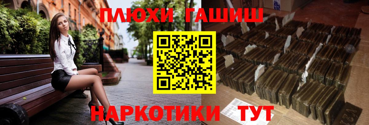 ГАШИШ hashish  ГАШИШ ice o lator  Чебоксары  Вход с VPN 