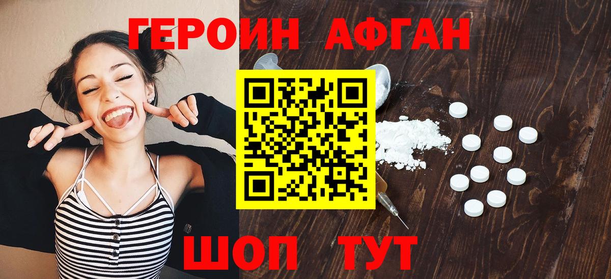 Чебоксары  Героин белый  Вход с VPN 