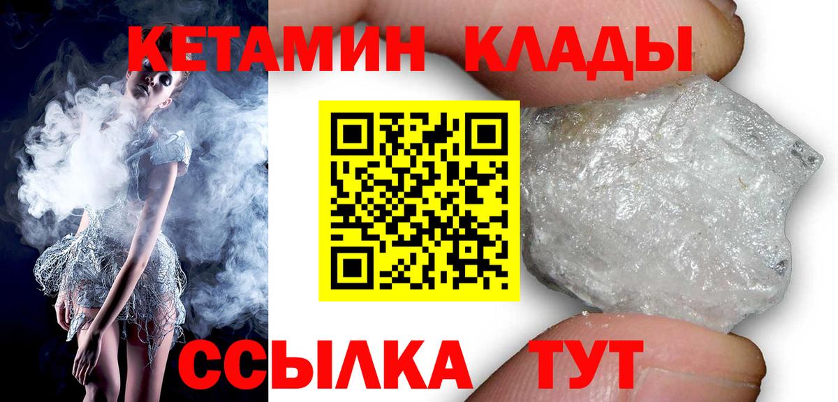 Чебоксары  КЕТАМИН ketamine  Вход с VPN 