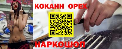 кокаин перу Кулебаки