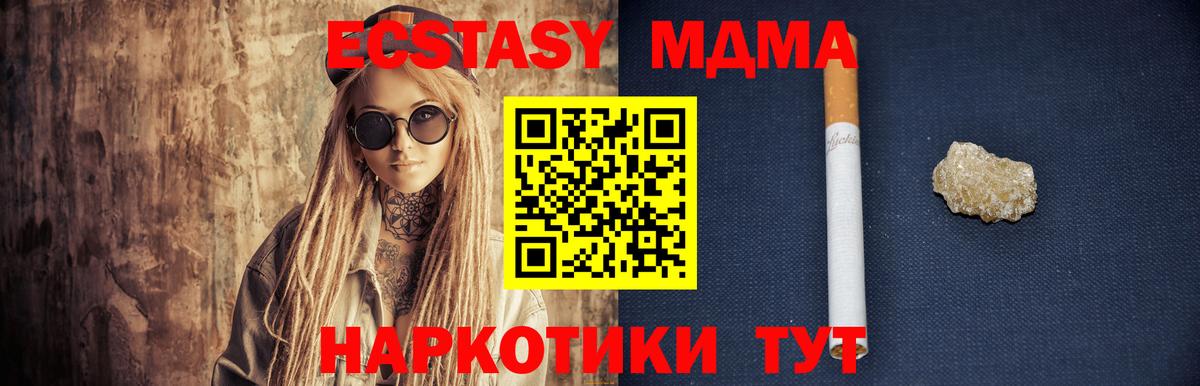 МДМА VHQ  MDMA Molly  Вход с VPN  Чебоксары 