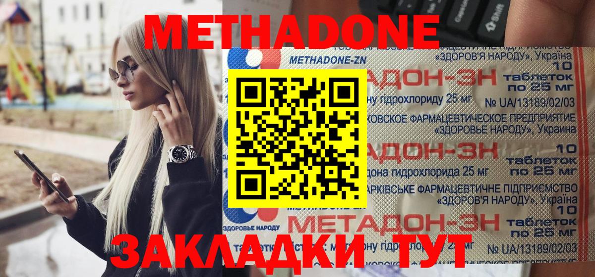 Метадон кристалл  Метадон белоснежный  Вход с VPN  Чебоксары 