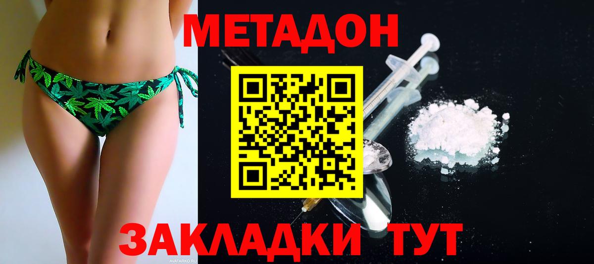 Метадон мёд Чебоксары