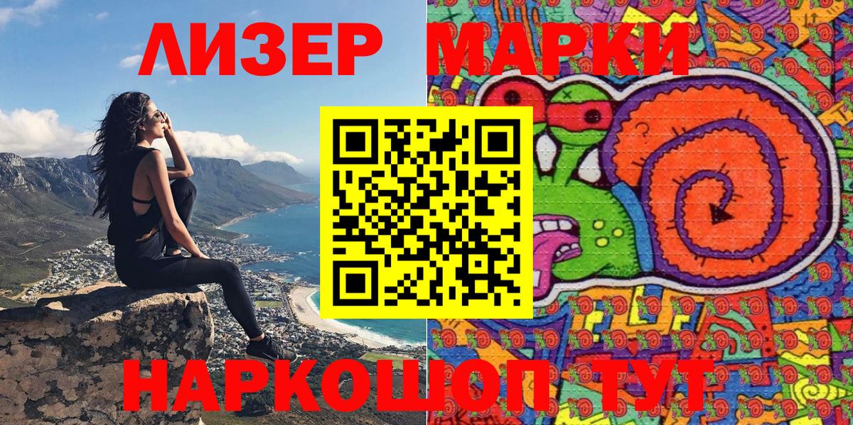 Марки 25I-NBOMe  Вход с VPN  Чебоксары  Наркотические марки 1,8мг 