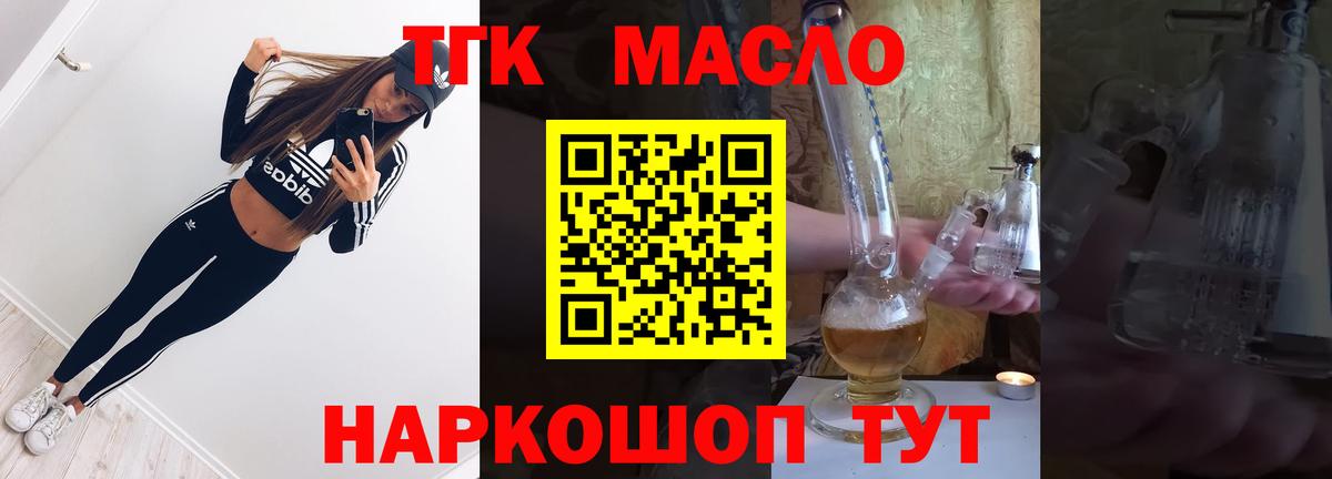 Дистиллят ТГК концентрат  Вход с VPN  где продают   Чебоксары  Дистиллят ТГК вейп с тгк 
